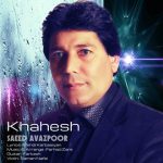 دانلود آهنگ سعید آوازپور خواهش