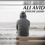 دانلود عشق علی آوید