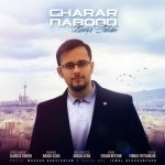 قرار نبود از علیرضا طاهری