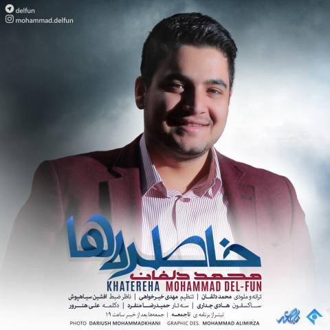 دانلود آهنگ محمد دلفان خاطره ها دانلود آهنگ خاطره ها محمد دلفان