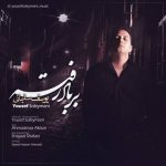 بر باد رفته یوسف سلیمانی متن