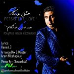 متن اهنگ محمدحسین خوشکلام عشق موندگار