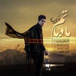 ماه ماتم از علی کیهان