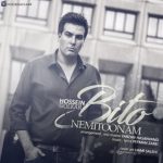 اهنگ بی تو نمیتونم حسین گلکار