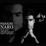 پویا آذر نرو دانلود