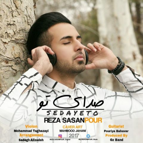 دانلود آهنگ رضا ساسان پور صدای تو دانلود آهنگ صدای تو رضا ساسان پور