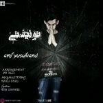 دانلود آهنگ عارف یوسف وند تو نیستی