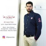 دانلود آهنگ علی جاور سینه عاشقانه ها