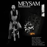 دانلود آهنگ میثم ابوالقاسمی روزای بعد از تو