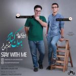 دانلود آهنگ میثم سلیمی فر و امیررضا کاکاوند بمون کنارم