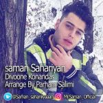 دیوونه کنندس از سامان سحریان