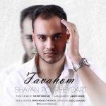 دانلود آهنگ شایان پور حیدری توهم