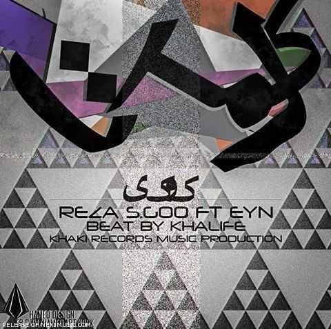 دانلود آهنگ رضا اس گو و رسول Eyn کلمات کوکی دانلود آهنگ کلمات کوکی رضا اس گو و رسول Eyn