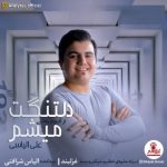 متن اهنگ دلتنگت میشم علی الیاسی