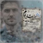 دانلود آهنگ رضا ارشد معذرت میخوام