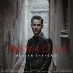 دانلوداهنگ مهران شهبازی مونالیزا