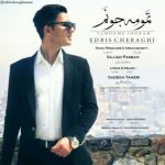 دانلود اهنگ جدید ادریس چراغی تموم جونم