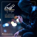 دانلود آهنگ دی جی آرگون مگه ممکنه