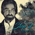 محمد چنگیزی تمومش کن متن