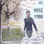 دانلود آهنگ کاظم زرین یاس من