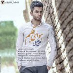 متن اهنگ علی جلیلی هوای قلبم