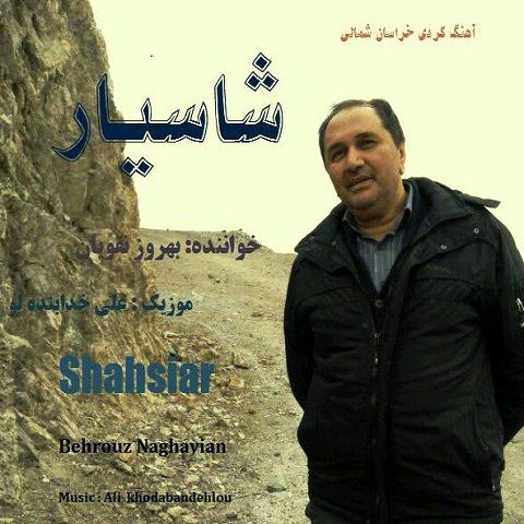دانلود آهنگ بهروز نقویان شاسیار دانلود آهنگ شاسیار بهروز نقویان