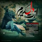 دانلود آهنگ احمدرضا رودحله ازت دلگیرم