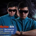 بهنام تهمتن اشکای پنهونی ریمیکس