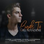 دانلود آهنگ جدید علی خادمی بعد تو