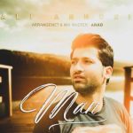 متن اهنگ من علی آبنوسی