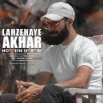 دانلود آهنگ حسین دارابی لحظه های آخر