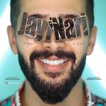 آهنگ امیر امیدوار جایی نری