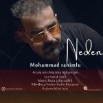 متن آهنگ محمد رحیم لو ندن