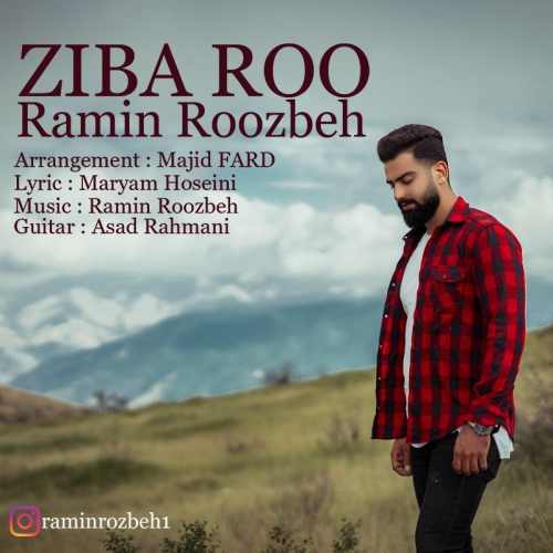 دانلود آهنگ رامین روزبه زیبا رو دانلود آهنگ زیبا رو رامین روزبه