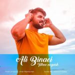 دانلود آهنگ علی بینایی طرز نگات