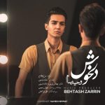 متن آهنگ وحید سام دلخوش