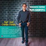 دانلود اهنگ طهمورث جاویدان اوینیا اوینیا