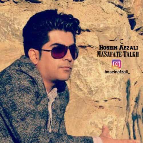 دانلود آهنگ حسین افضلی مسافت تلخ دانلود آهنگ مسافت تلخ حسین افضلی