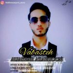 دانلود آهنگ علی اکبر آذرگون وابسته