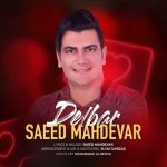 متن اهنگ سعید مهدور دلبر