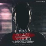 متن اهنگ کارما امیر مسعود صدیق