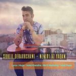 دانلود اهنگ سهیل درخشانی نمیری از یادم