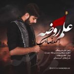 دانلود اهنگ احمدرضا لک علم روضه