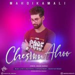 دانلود آهنگ مهدی کمالی چشم آهو