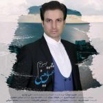 دانلود آهنگ امین مقدم عشق یعنی
