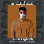 دانلود اهنگ شما فرشته ها حسام یعقوبی