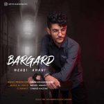 متن اهنگ مهدی امانی برگرد