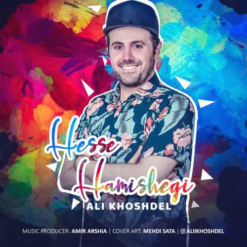 دانلود آهنگ حس همیشگی علی خوشدل