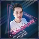 متن آهنگ بهم قول دادی (ورژن گیتار) عارف فاطمی