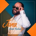 دانلود آهنگ امین روشن جانا